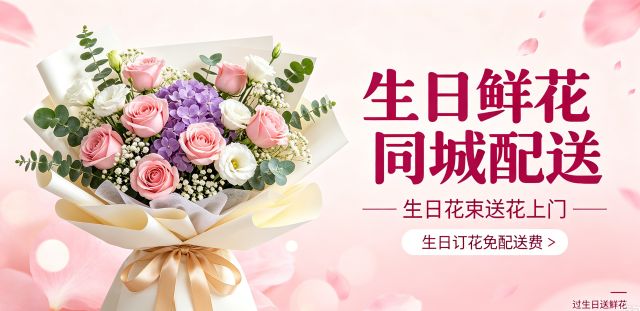 漳州漳浦县花店