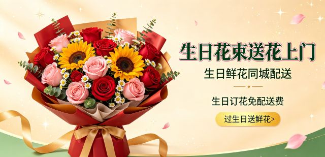 漳州漳浦县花店