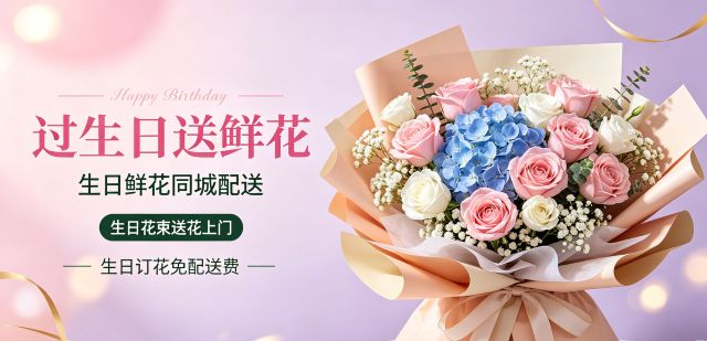 漳州漳浦县花店